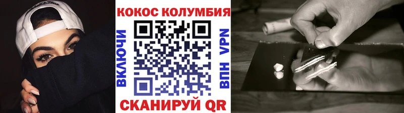 КОКАИН FishScale  Славск 