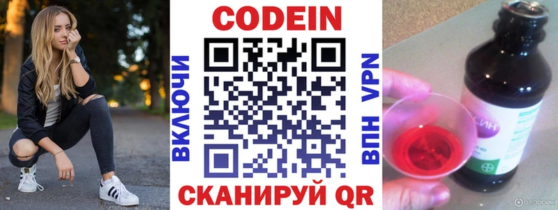 Кодеиновый сироп Lean напиток Lean (лин)  как найти   Славск 