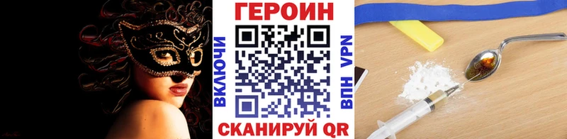 ГЕРОИН VHQ  OMG   Славск 