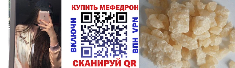 МЕФ кристаллы Славск