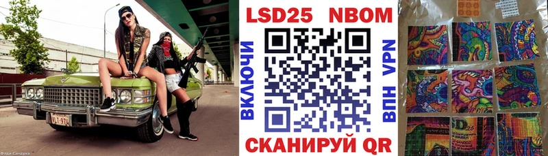 Марки NBOMe 1,8мг  купить  цена  Славск 